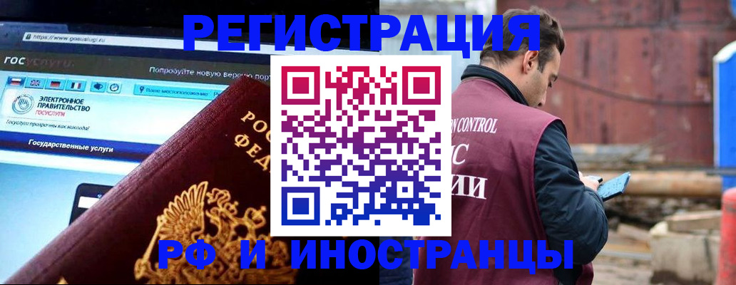 прописка поиск в Рузе