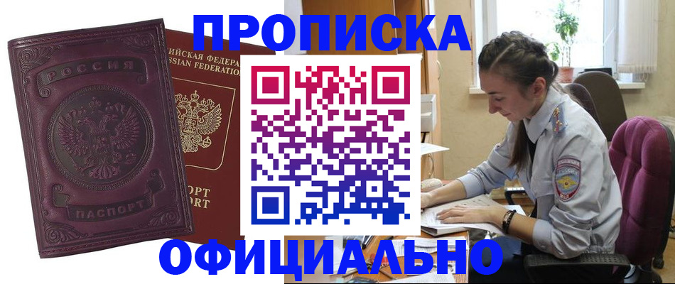 временная регистрация поиск в Рузе