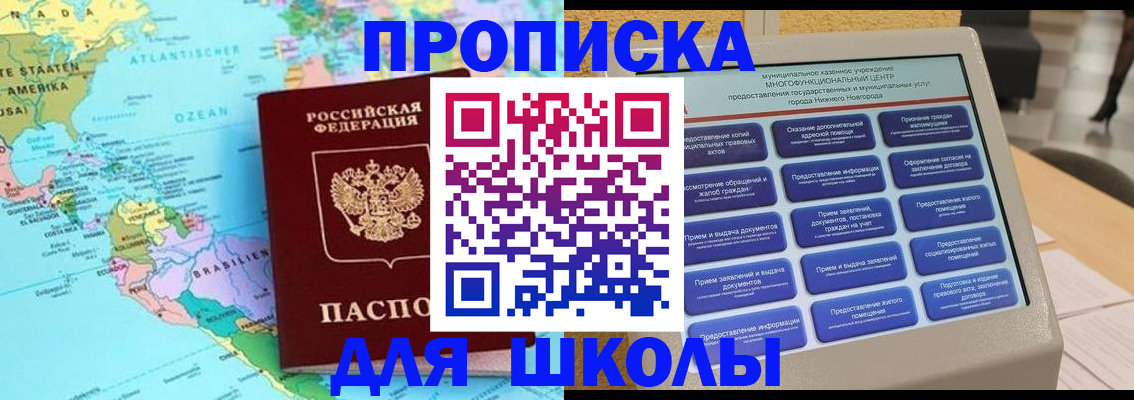 временная регистрация купить в Рузе