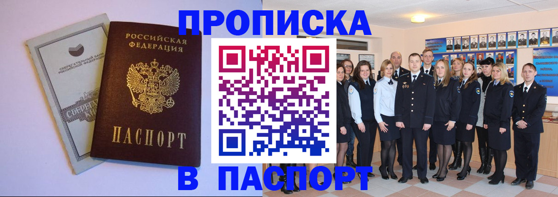 прописка поиск в Рузе